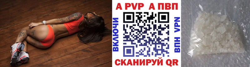 купить наркотик  Бирюч  A-PVP Соль 
