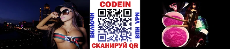 Codein напиток Lean (лин)  как найти наркотики  Бирюч 
