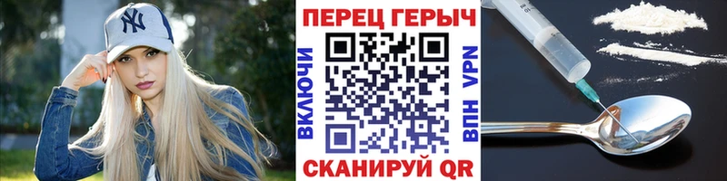 ГЕРОИН хмурый Бирюч