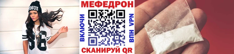 Мефедрон mephedrone  Бирюч 