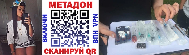 МЕТАДОН VHQ  МЕГА сайт  Бирюч 