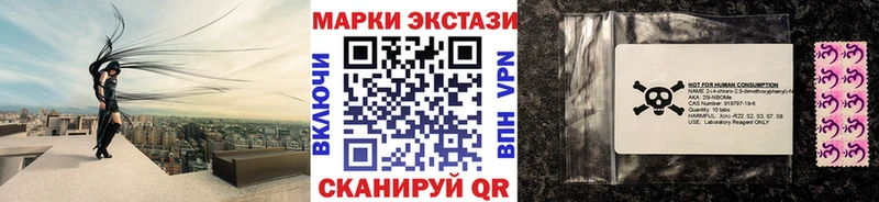 Марки N-bome 1,8мг Бирюч